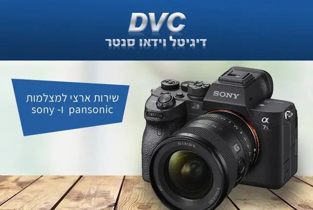 שירות ארצי למצלמות pansonic ו- sony